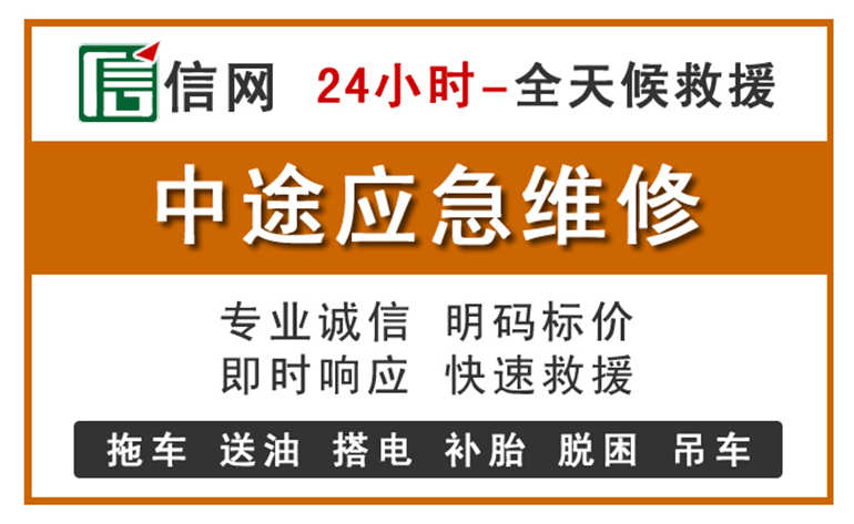 北海附近汽车应急维修电话