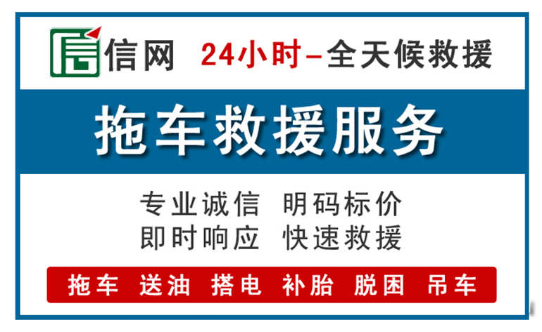 北海附近拖车救援电话