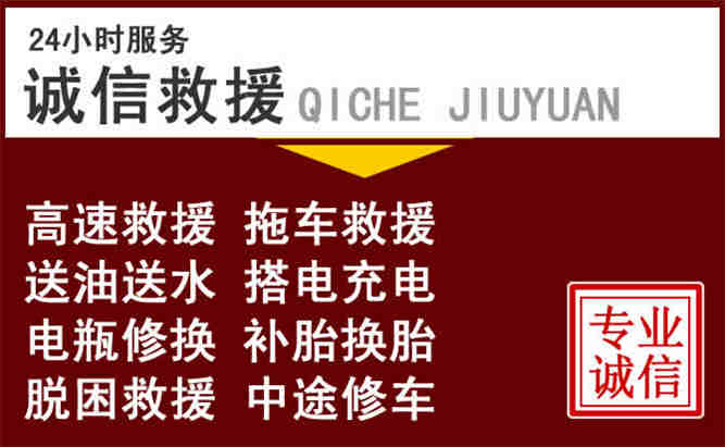 北海24小时拖车电话